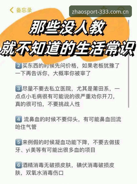 揭秘333体育注册功能背后的真相：这些细节你可能从未注意
