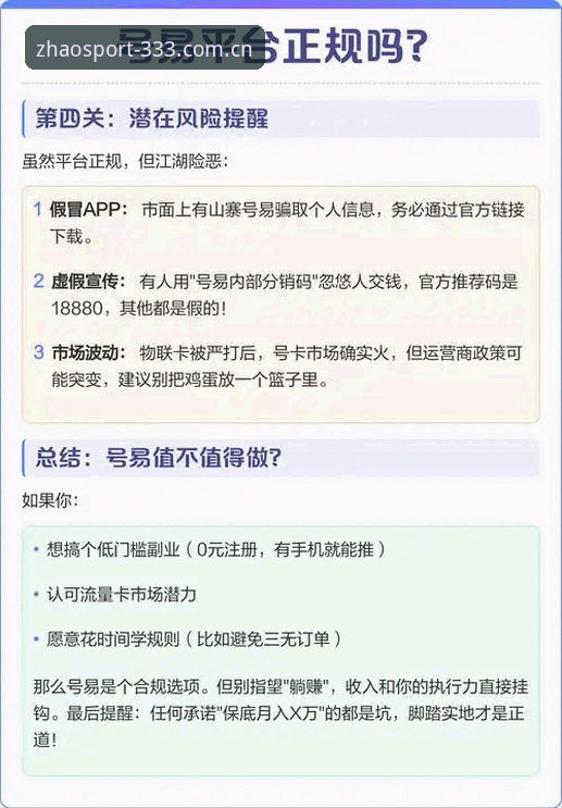 最新体育安全吗 333体育平台安全性深度评测:v2.0.5版技术拆解与避坑指南