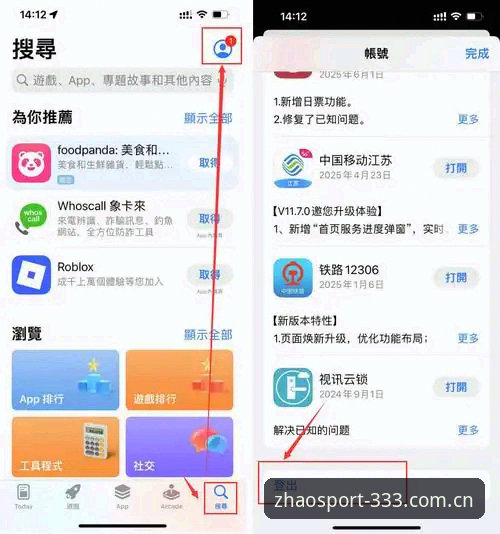 333体育平台iOS版登入实用指南：避开仿冒，一步到位获取客户端